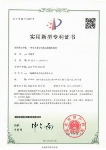 <div style="text-align:center;">
	<br />
</div>
<span>
<div style="text-align:center;">
	实用新型专利证书
</div>
</span>