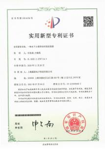<div style="text-align:center;">
	<br />
<span>实用新型专利证书</span><br />
</div>