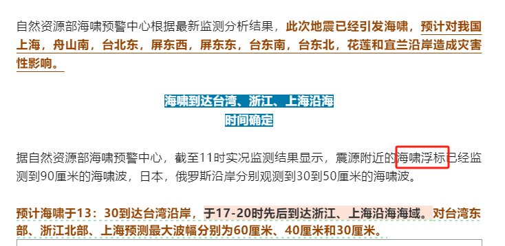 8.8 级地震引发海啸！守护沿海安全，这些科技 “尖兵” 在行动​
