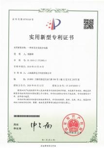 <div style="text-align:center;">
	<br />
</div>
<span>
<div style="text-align:center;">
	实用新型专利证书
</div>
</span>