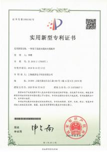 <div style="text-align:center;">
	<br />
</div>
<span>
<div style="text-align:center;">
	实用新型专利证书
</div>
</span>