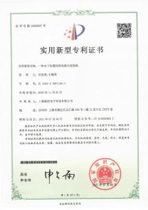 <div style="text-align:center;">
	<br />
</div>
<span>
<div style="text-align:center;">
	实用新型专利证书
</div>
</span>