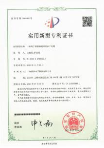 <div style="text-align:center;">
	<br />
</div>
<span>
<div style="text-align:center;">
	实用新型专利证书
</div>
</span>