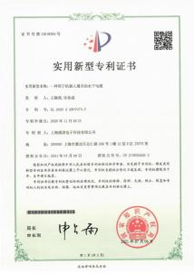 <div style="text-align:center;">
	<br />
</div>
<span>
<div style="text-align:center;">
	实用新型专利证书
</div>
</span>